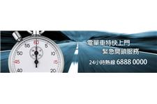 HK 24 Hour Locksmiths Services image 1