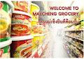 Mae Cheng Wholesale & Retail image 2
