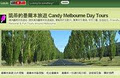 Melbourne Candy Chinese Day Tours logo