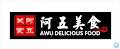 AWU Delicious Food image 2