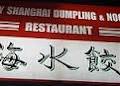 Camy Shanghai Dumpling & Noodle Restaurant image 3