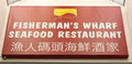Fisherman's Wharf Seafood Restaurant logo