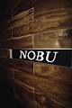 Nobu image 1