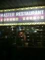 Master Restaurant image 5