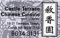 Castle Terrace Chinese Cuisine logo