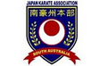 Japan Karate Association South Australia image 2