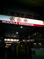 Noodle Kingdom image 1