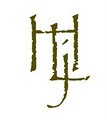 Howard James Career and Recruitment logo