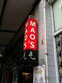 Mao's Chinese Restaurant image 3