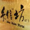 Shu Shin Bou logo