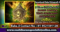 Vashikaran Specialist In Kuwait image 1