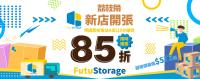 Futustorage Solution Service Ltd image 3