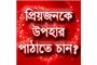 BangladeshiGreetings logo