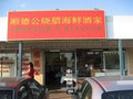 Emperor's Kitchen Chinese Restaurant logo