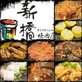 Shinbashi Yakiniku image 2