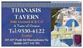 Thanasis Greek Tavern logo