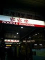 Noodle Kingdom logo